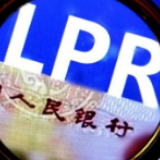 利好实体经济和刚需！1年期、5年期LPR利率双双下调