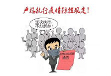 从严从重！常德一网吧疫情防控期擅自经营被罚