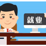 应对新冠肺炎疫情影响 湖南发布30条政策措施帮扶企业