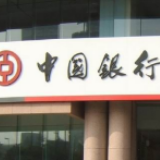 中国银行湖南省分行推出“中银企E贷-信用贷”助力小微企业发展