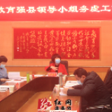 道县召开教育强县务虚工作会 齐谋教育发展