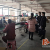 双牌县总工会：全力支持企业复工复产