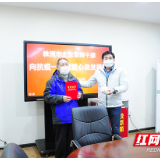 株洲市企业军转干部向抗疫一线自发捐款献爱心