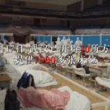 微视频 | 总攻！方向：武汉