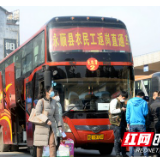 图说湘西防疫丨永顺为外出务工者开通免费专车