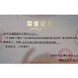 冷水滩区肖家园街道：“两新”党组织非公企业爱心涌动助抗疫