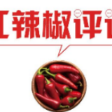 【地评线】红辣椒网评：全力保障，给医护人员最好关怀