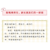 冷水滩梅湾小学：疫情防控知识宣传“入脑入心”