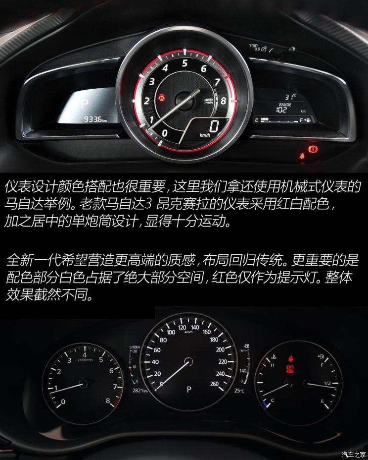 长安马自达 马自达3 昂克赛拉 2020款 2.0L 自动质豪版