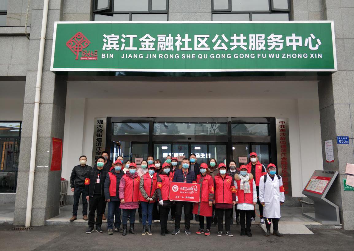 滨江金融社区抗疫志愿者及党员“战士”合影.jpg