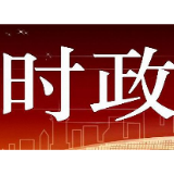 王毅:中国有能力、有把握尽早彻底战胜疫情