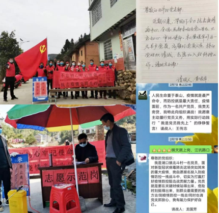 【防疫复工两手抓】湖口镇北斗村：党员干部带头冲锋  筑牢疫情防线