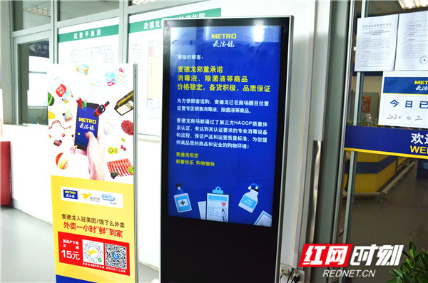 消毒液、除菌液等防疫物资一直买不到？记者从麦德龙看到，免水洗消毒凝胶和大分量的消毒液都有备货，且价格合理。