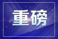 湖南出台分区分级精准防控方案 15个县市区降低风险等级