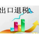 冷水滩区税务局：“零接触”提速办理出口退税