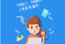 岳阳市税务部门实施“非接触式”办税服务助力企业有序复产