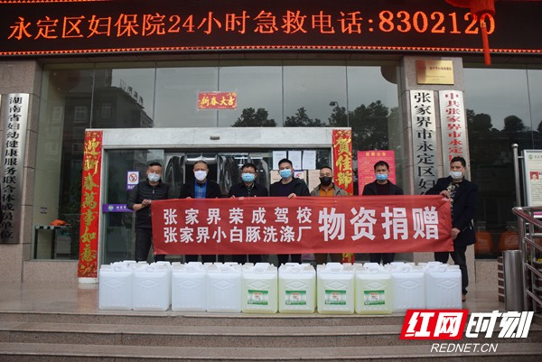 【永定妇幼】爱心企业向永定区妇幼保健院捐赠医用物资