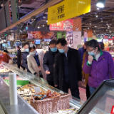 益阳市市场监督管理局力促超市“保供应、保质量、保价格”