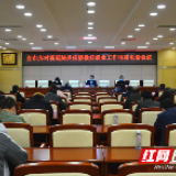 永州：全力确保就业与防疫“两不误”