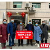 皇图生态农业向湘西州捐赠疫情防控物资