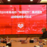 寿光农发集团签约拼多多 助推“寿光蔬菜”上行