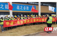 永顺工人驰援武汉：先建火神山 再战雷神山