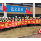 永顺工人驰援武汉：先建火神山 再战雷神山