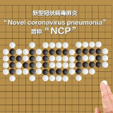 大众学子创意助力武汉 中华儿女全意奉献祖国