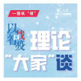 图解：为何中国经济长期向好趋势不会改变？