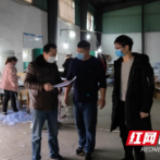 大祥区罗市镇“三心”服务为企业复工复产“保驾护航”