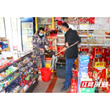  武陵区白马湖街道：用特色“三八”线规范门店复工复产