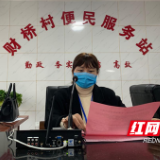 邵阳经开区：乡村智能大喇叭 防疫生产好帮手
