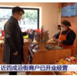 疫情形势变化积极 多地生产生活秩序正在有序恢复
