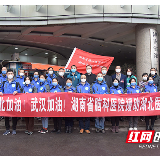 湖南省脑科医院心理专家紧急集结 驰援武汉