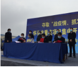 中方县吹响重点项目集中开工和项目签约集结号