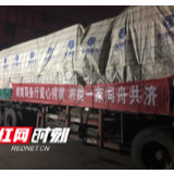 紧急启运“送碗行动”  湖南省商务厅筹集100万个饭盒驰援武汉