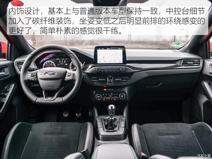 福特(进口) 福克斯(进口) 2019款 ST