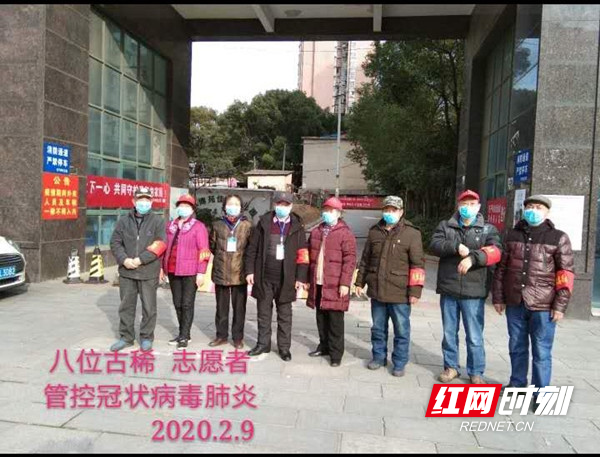 八位老年志愿者参与抗疫活动.jpg