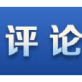 人民日报评论员：坚决实行分区分级精准防控