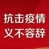 岳阳确诊病例无增长