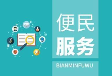 湖南拟启动网上公益招聘月活动 邀约1930家重点企业在线招聘