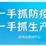 唐克俭：统筹做好疫情防控和经济社会发展