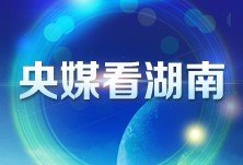 人民日报丨中车株机公司海外订单生产步入正轨