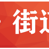 洪江区人社部门落实疫情防控不放松助力企业复工复产不余力