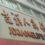 吉祥人寿发挥专业优势 全力支持打赢疫情防控阻击战