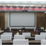 【防疫复工两手抓】彭新军：既抓当前又谋长远  全力以赴打好脱贫攻坚战