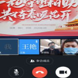 长沙市城市发展集团三角洲党支部开展“线上党课”
