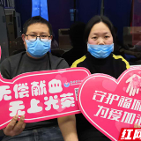 央视报道郴州驰援武汉血液引关注  市民献血热情持续高涨