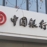 中国银行湘江新区分行向重点防疫企业投放3000万专项再贷款资金