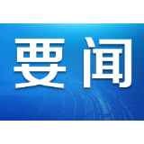 2020年企业职工基本养老保险基金中央调剂比例提高到4%